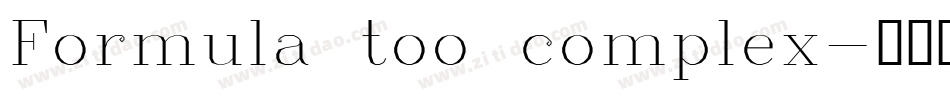 Formula too complex字体转换